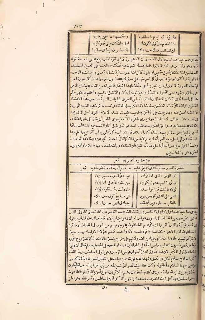 futmak.com - الصفحة 313 - من الجزء الرابع من طبعة بولاق الأولى